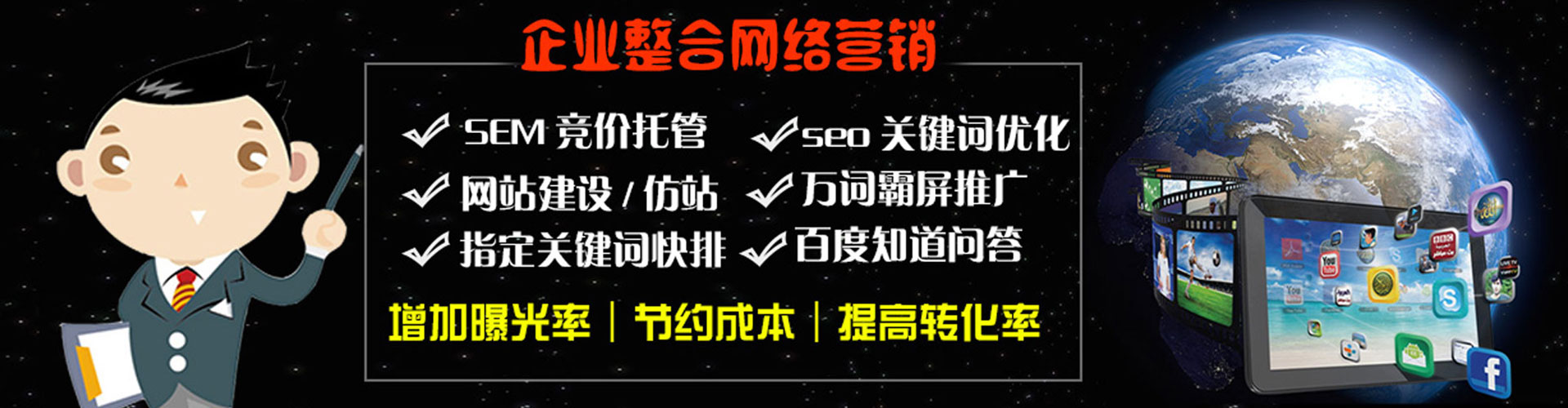 东阿信息流竞价